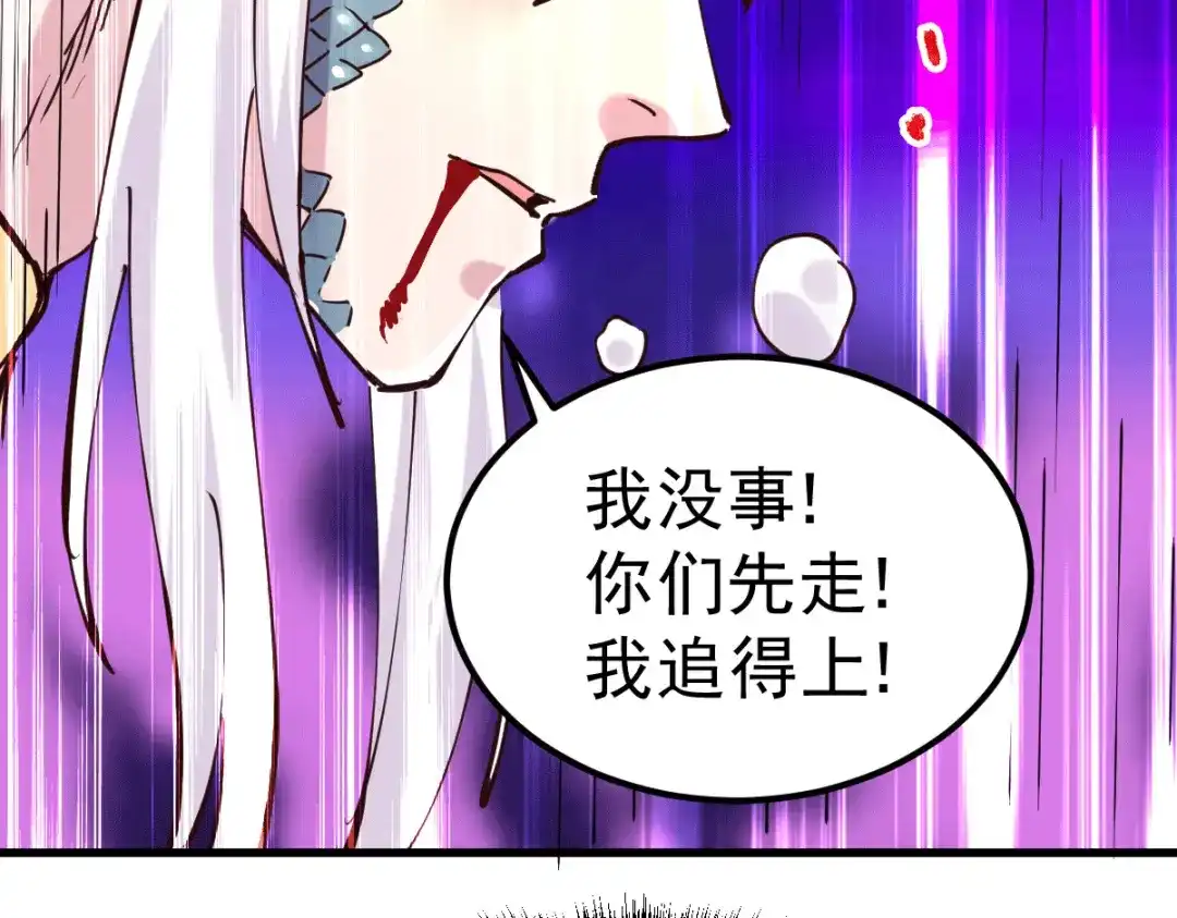 《本婿修的是贱道》第127话 坚持的原因 第57页