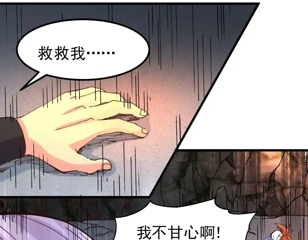 《本婿修的是贱道》第127话 坚持的原因 第75页