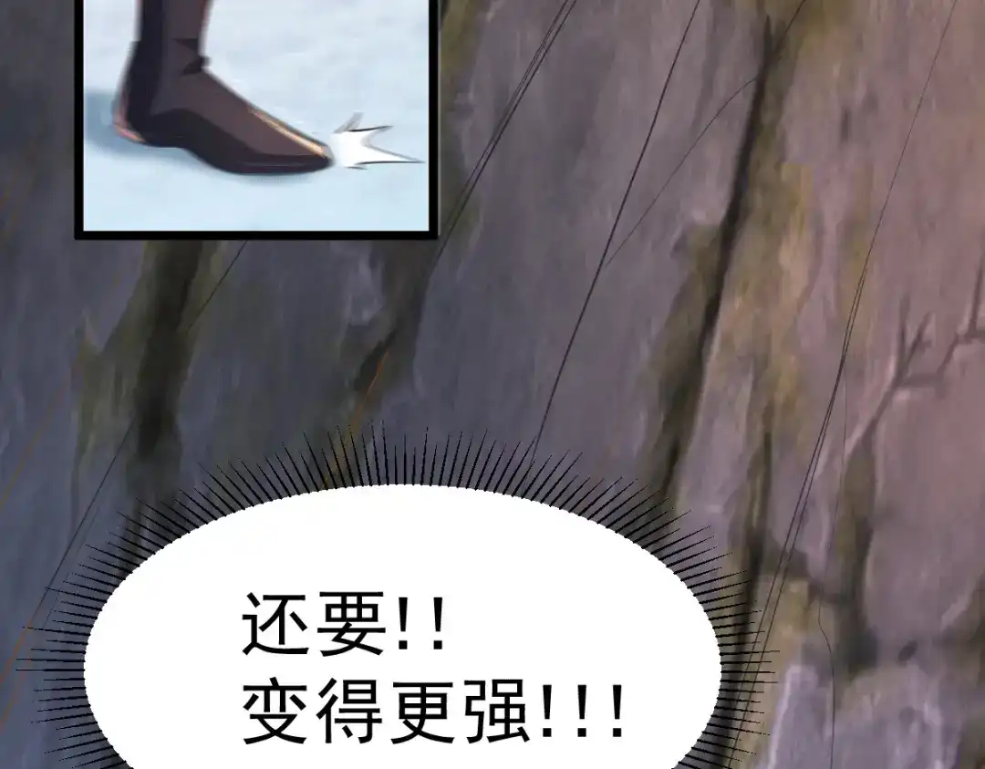 《本婿修的是贱道》第127话 坚持的原因 第82页