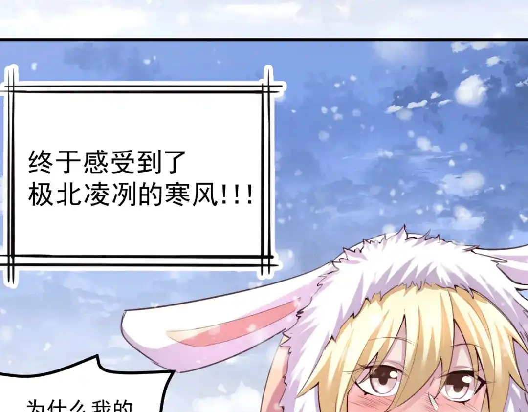 《本婿修的是贱道》第127话 坚持的原因 第22页