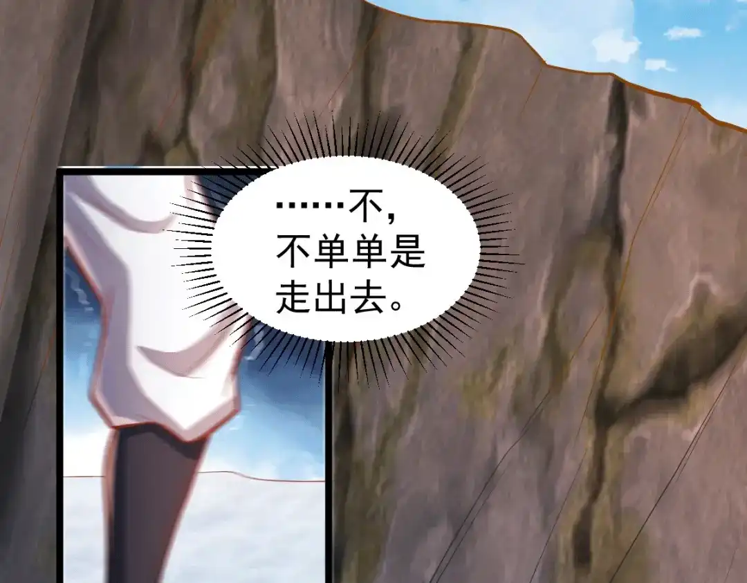 《本婿修的是贱道》第127话 坚持的原因 第81页