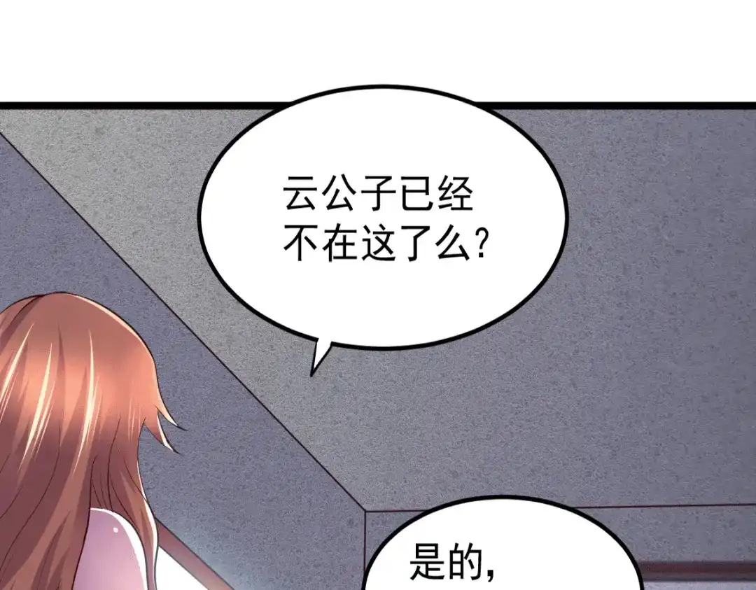 《本婿修的是贱道》第127话 坚持的原因 第108页