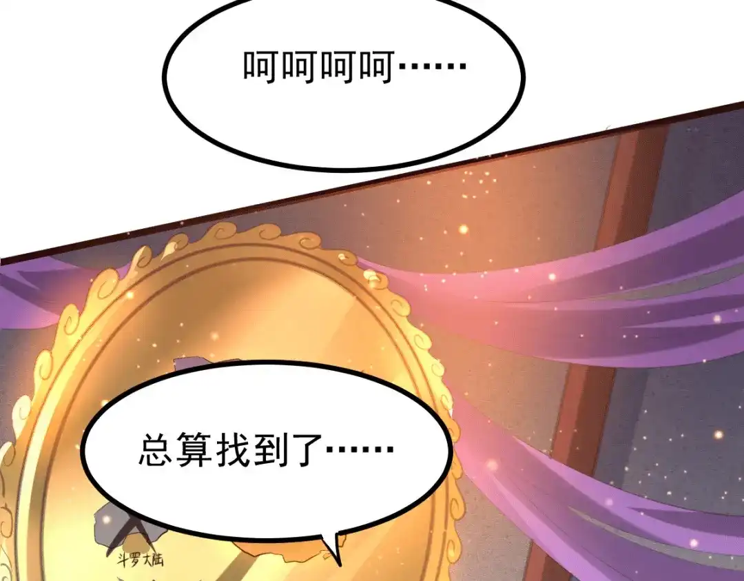 《本婿修的是贱道》第127话 坚持的原因 第123页
