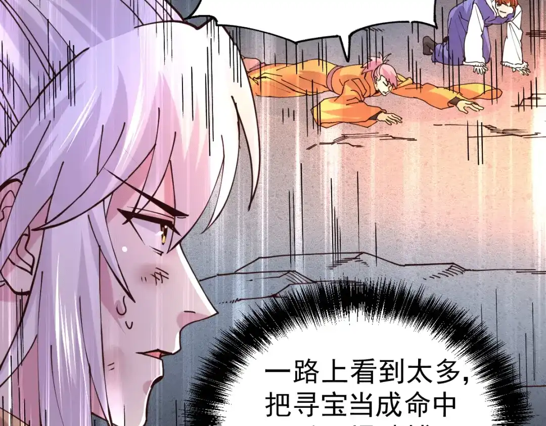 《本婿修的是贱道》第127话 坚持的原因 第76页