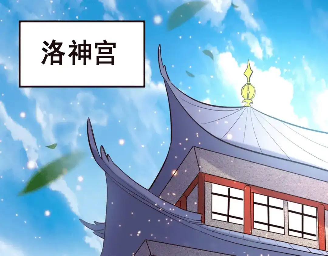 《本婿修的是贱道》第127话 坚持的原因 第117页