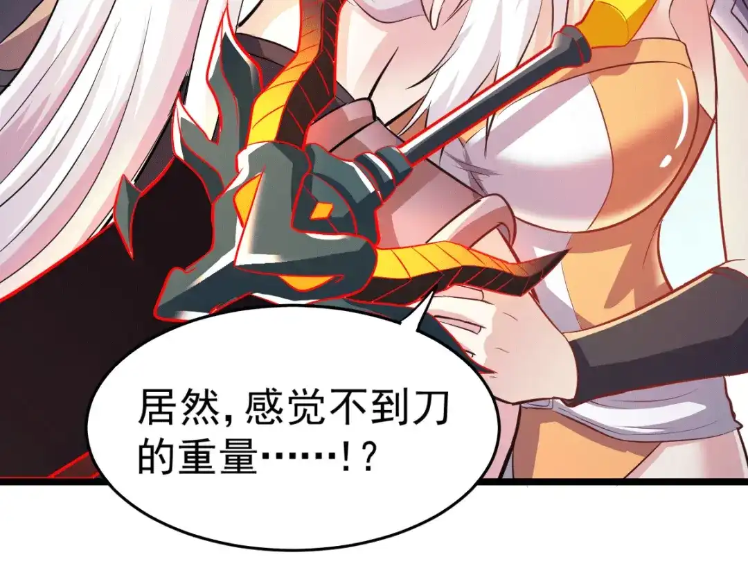 《本婿修的是贱道》第127话 坚持的原因 第99页