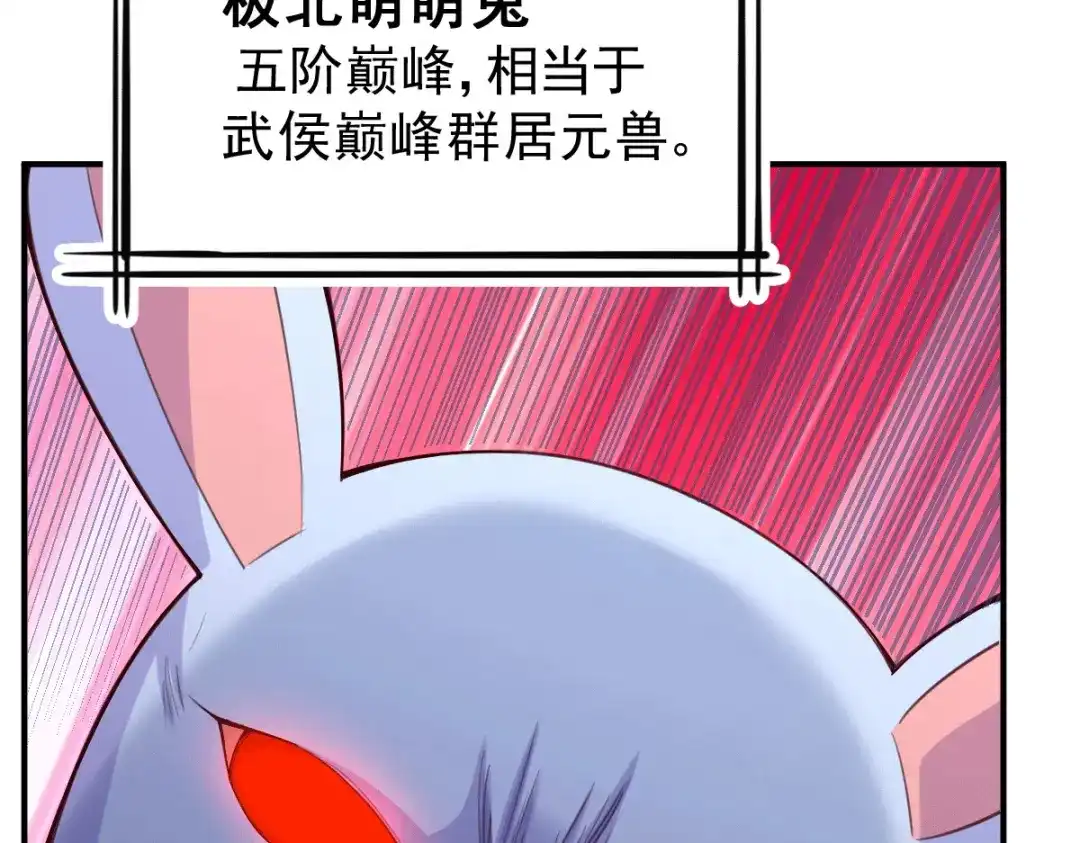 《本婿修的是贱道》第127话 坚持的原因 第35页