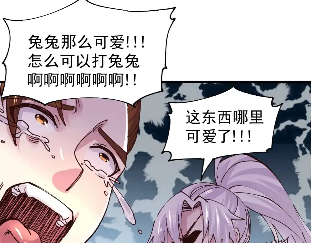 《本婿修的是贱道》第127话 坚持的原因 第43页