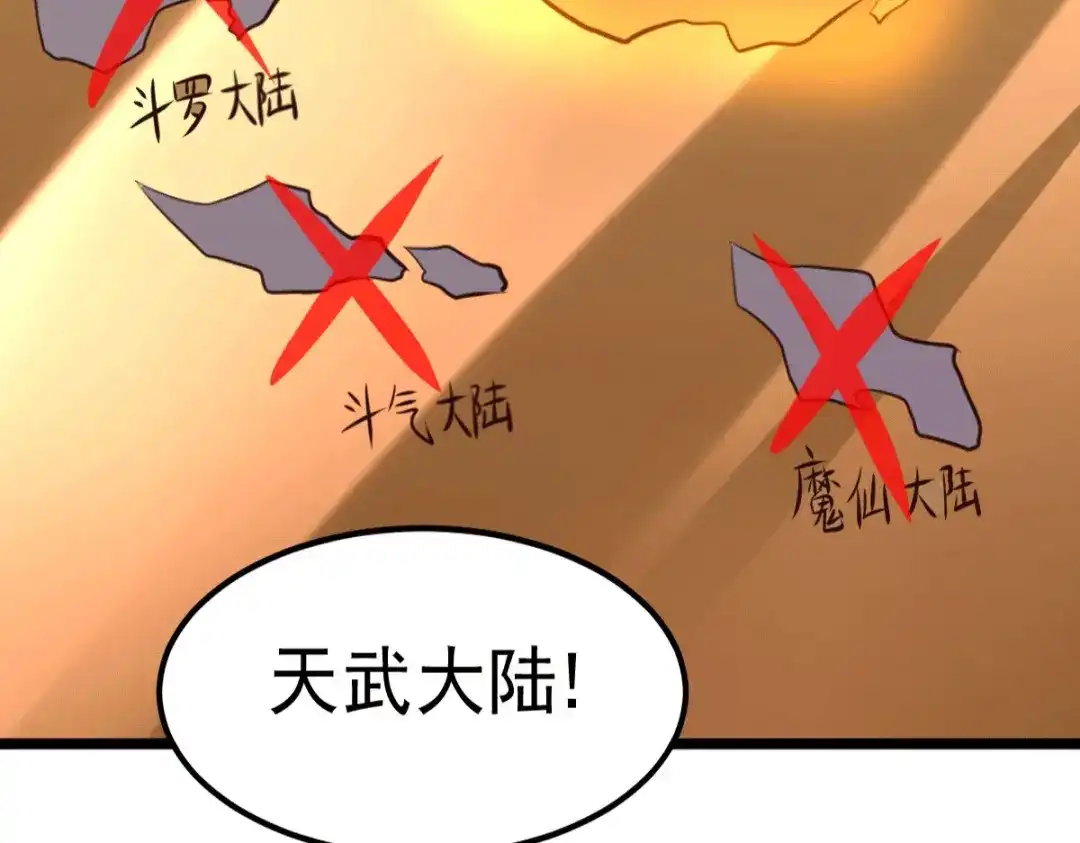 《本婿修的是贱道》第127话 坚持的原因 第121页