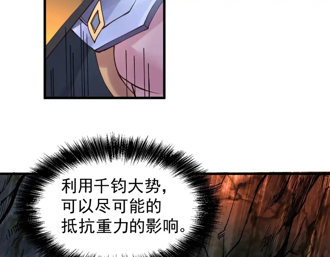 《本婿修的是贱道》第127话 坚持的原因 第70页