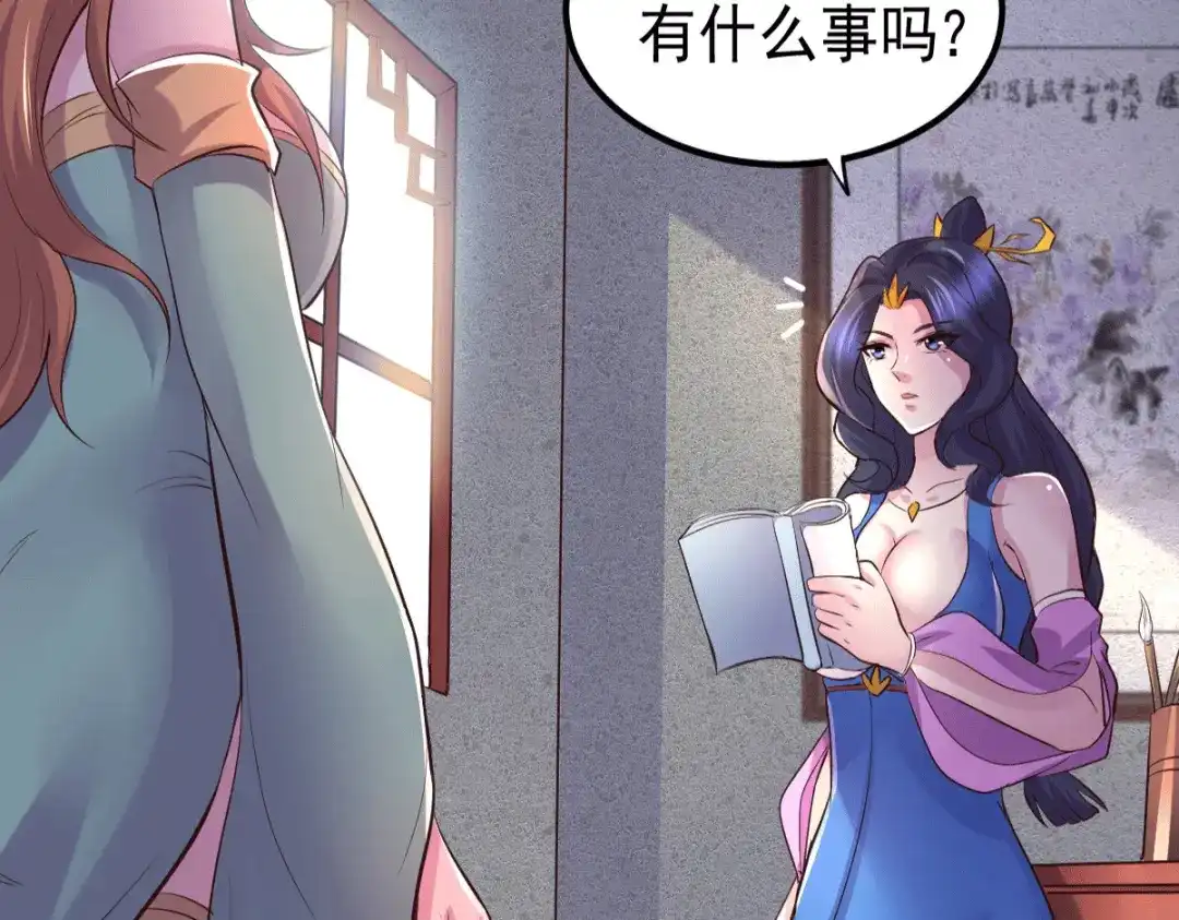 《本婿修的是贱道》第127话 坚持的原因 第109页
