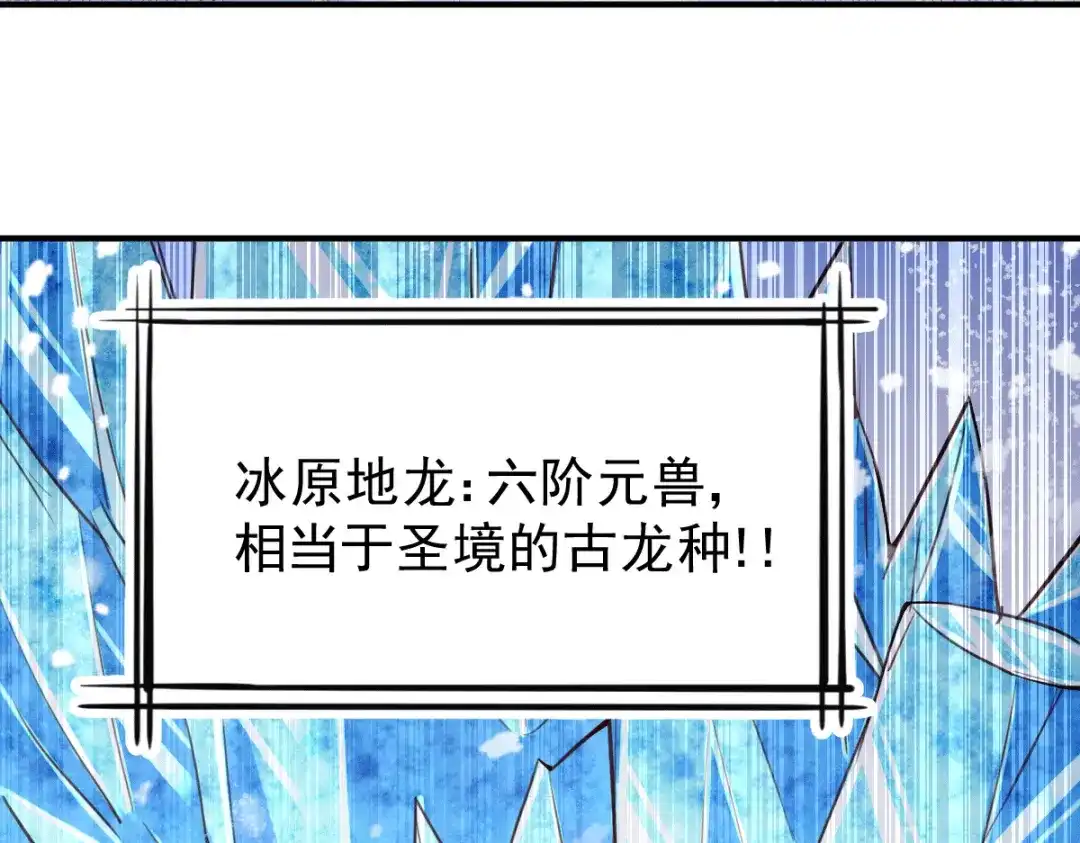 《本婿修的是贱道》第127话 坚持的原因 第28页