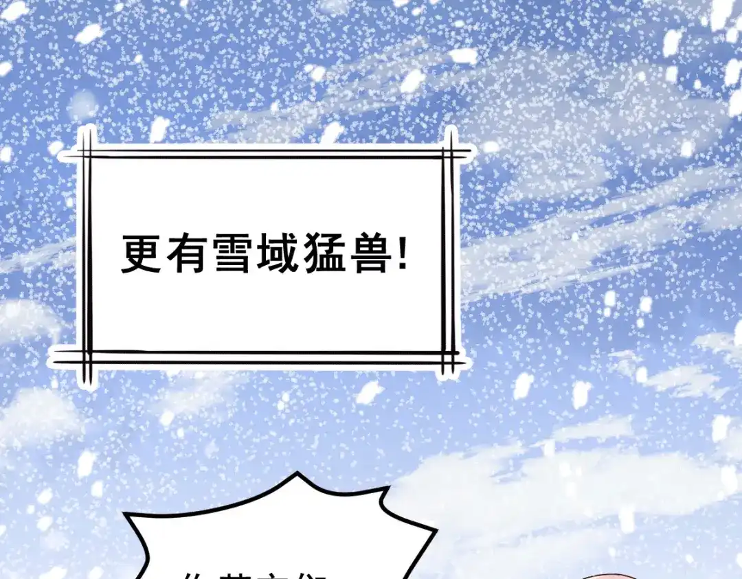 《本婿修的是贱道》第127话 坚持的原因 第31页
