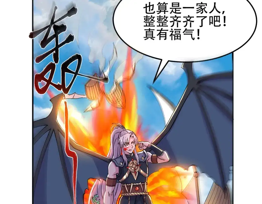 《本婿修的是贱道》第127话 坚持的原因 第13页