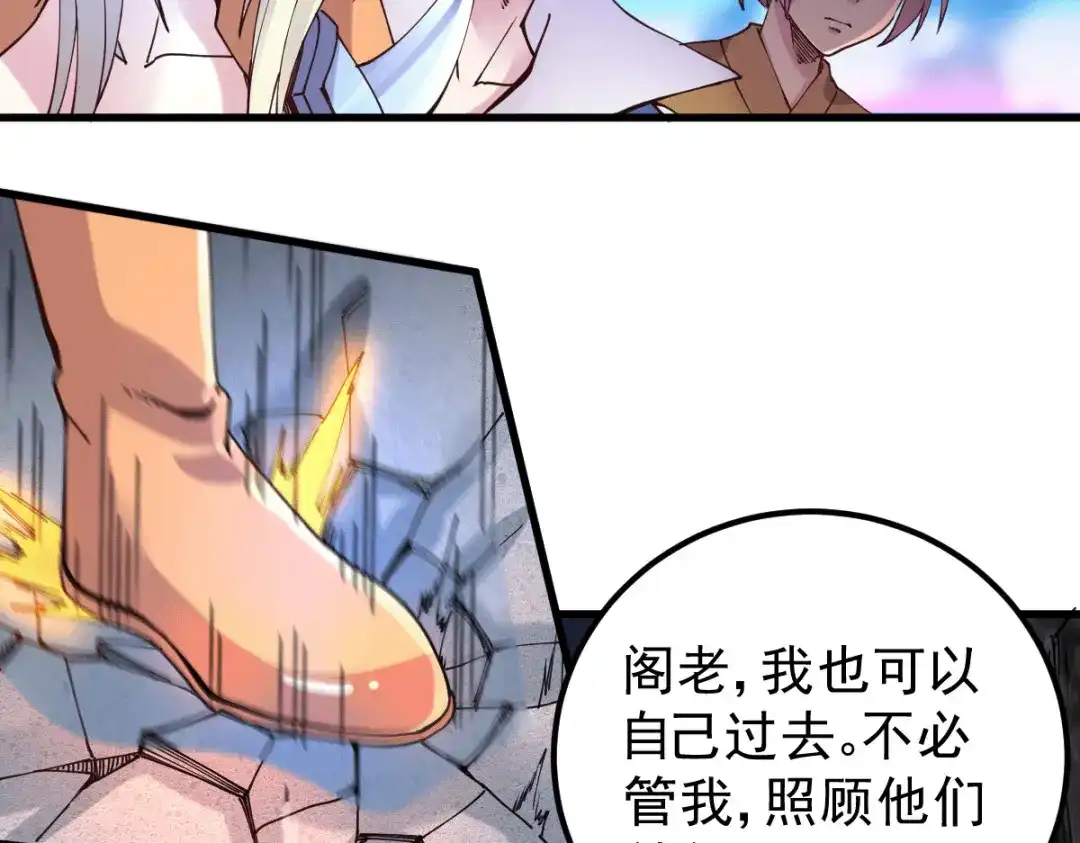 《本婿修的是贱道》第127话 坚持的原因 第60页