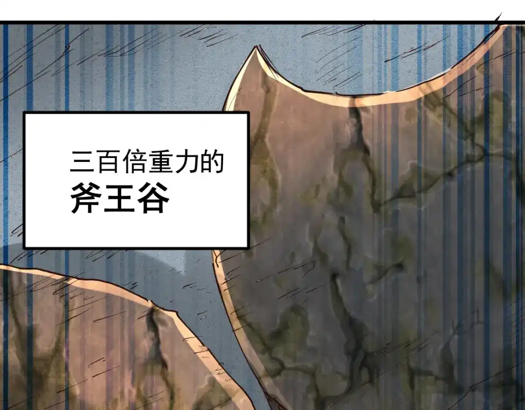 《本婿修的是贱道》第127话 坚持的原因 第46页