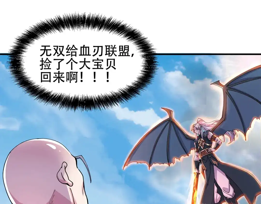《本婿修的是贱道》第127话 坚持的原因 第16页