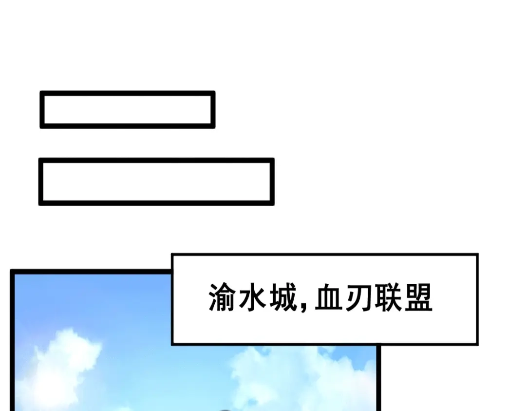 《本婿修的是贱道》第127话 坚持的原因 第105页