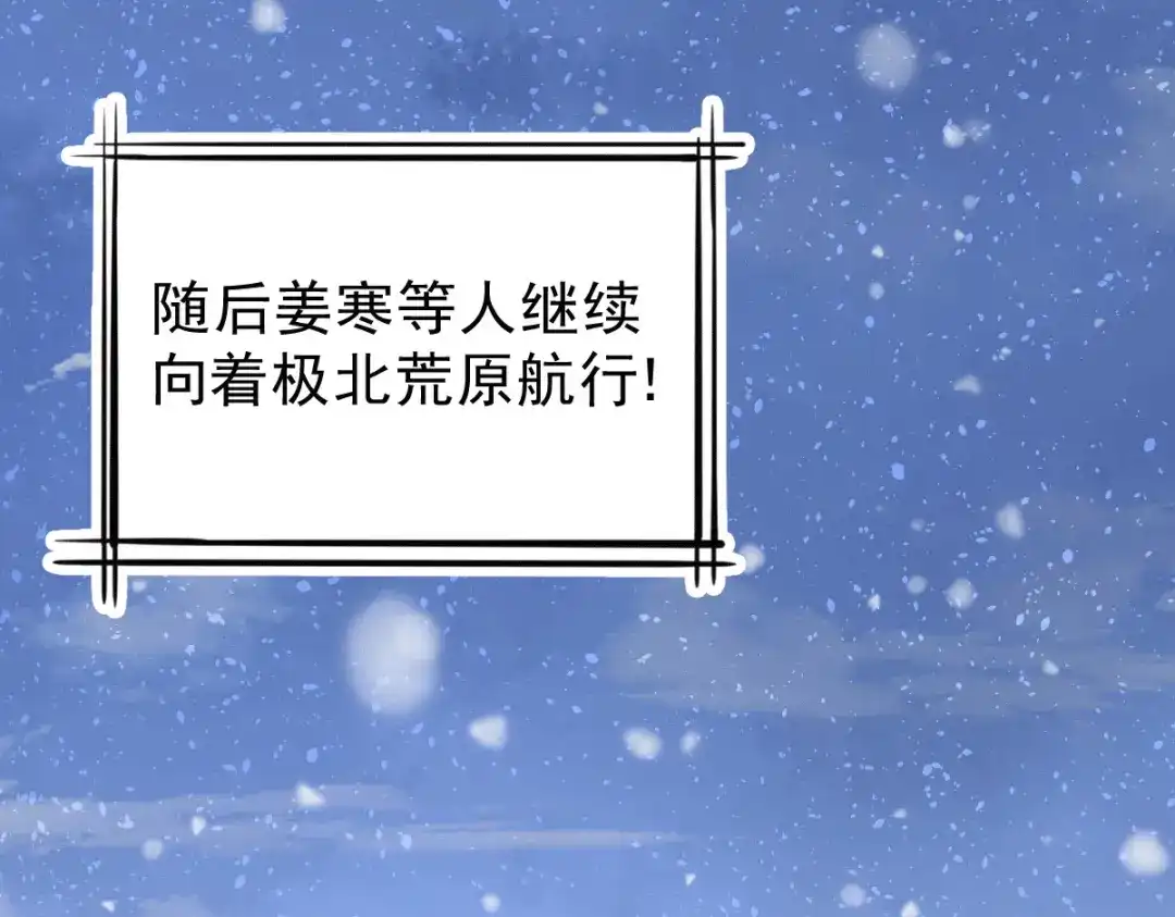 《本婿修的是贱道》第127话 坚持的原因 第19页