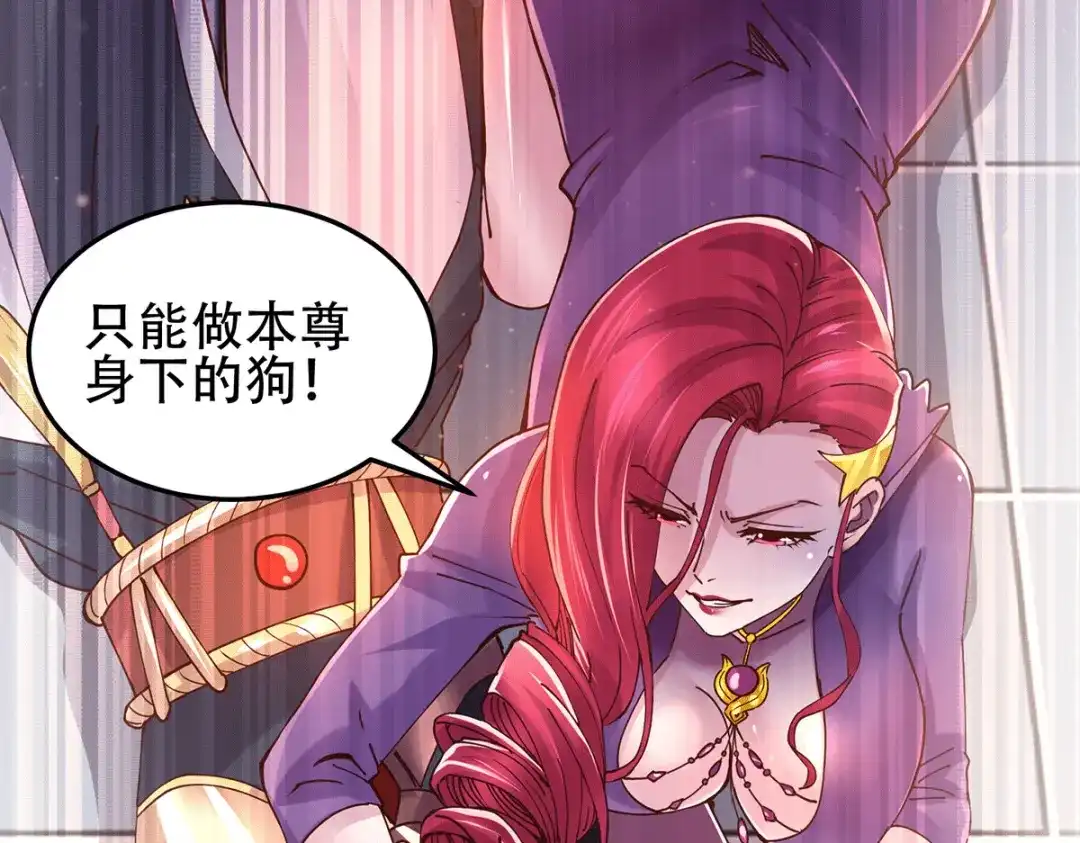 《本婿修的是贱道》第128话 被她找到了？！ 第50页