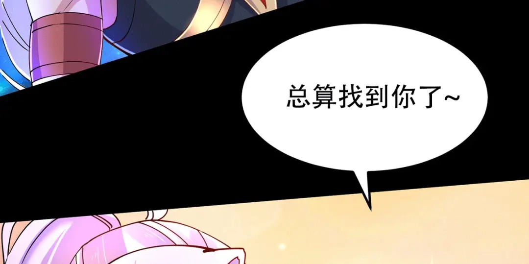 《本婿修的是贱道》第128话 被她找到了？！ 第9页