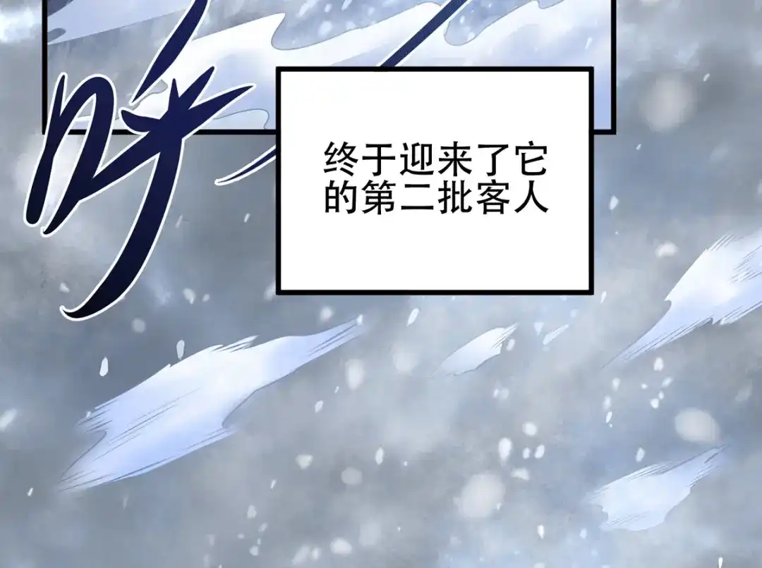 《本婿修的是贱道》第128话 被她找到了？！ 第96页