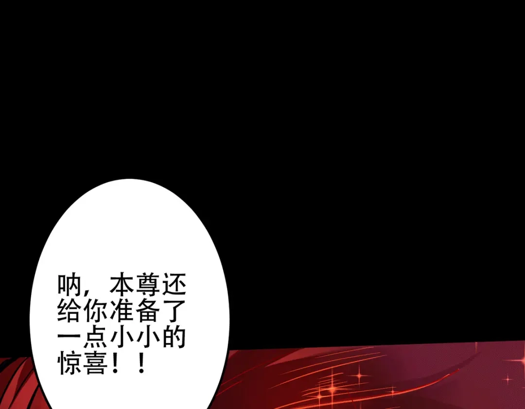 《本婿修的是贱道》第128话 被她找到了？！ 第17页