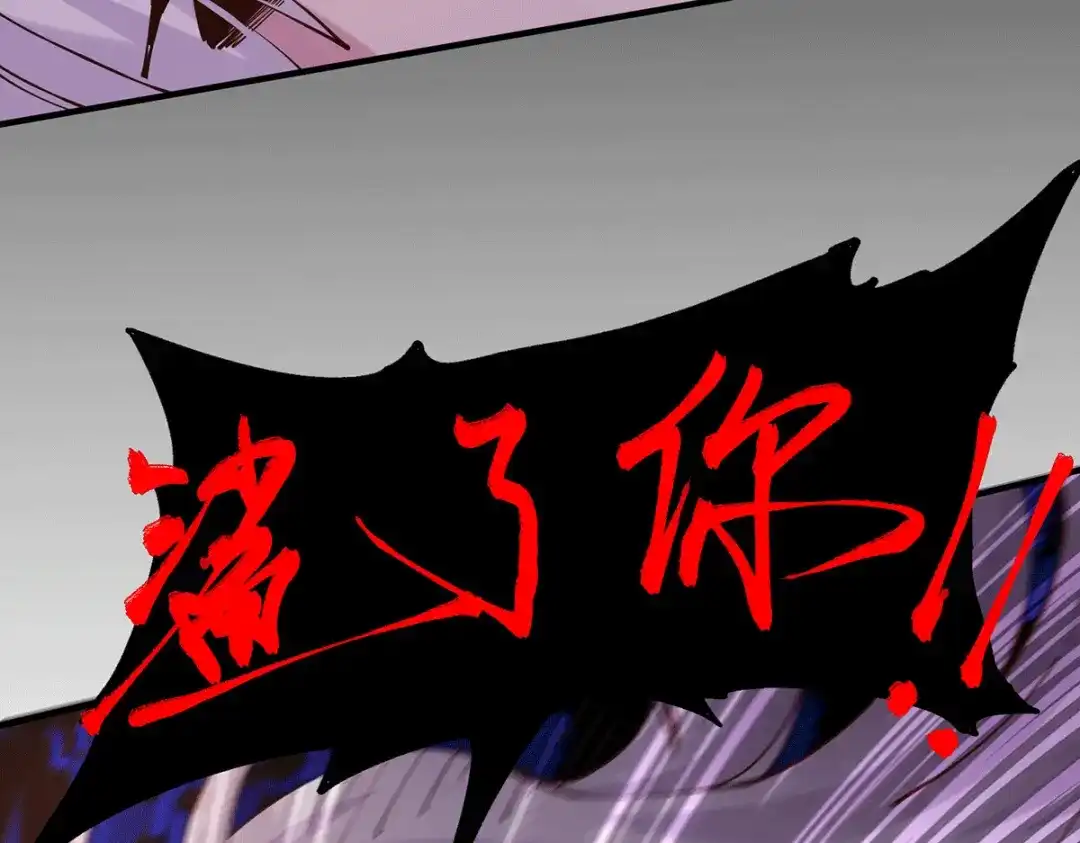 《本婿修的是贱道》第128话 被她找到了？！ 第57页