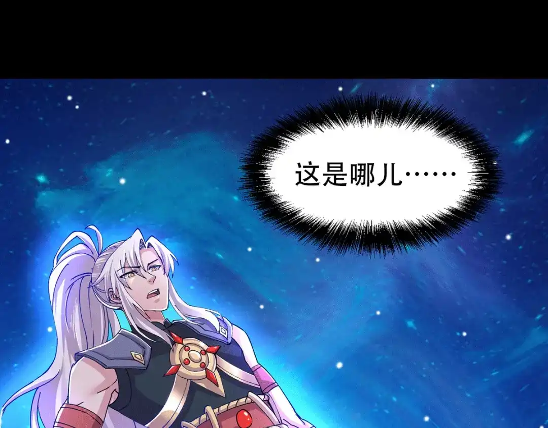 《本婿修的是贱道》第128话 被她找到了？！ 第5页