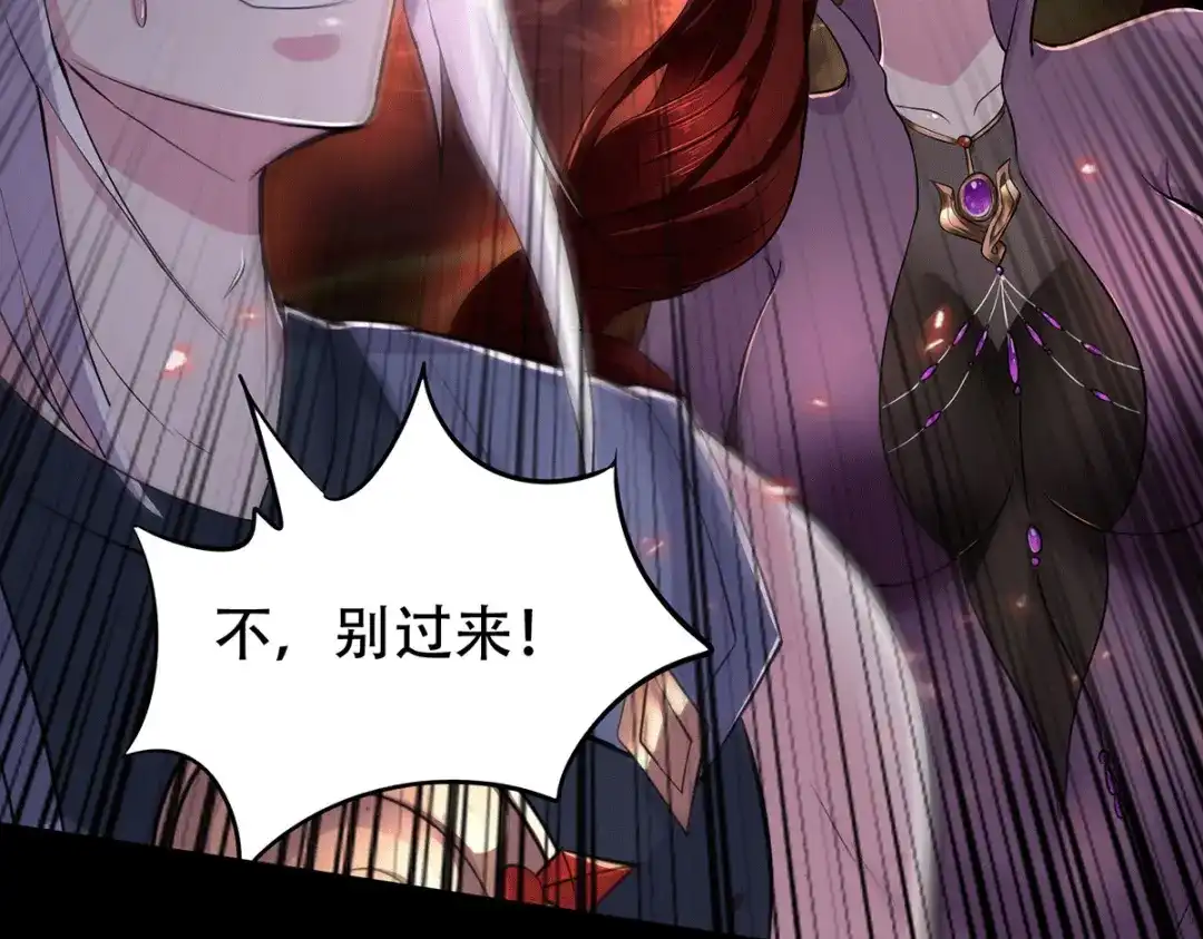 《本婿修的是贱道》第128话 被她找到了？！ 第37页