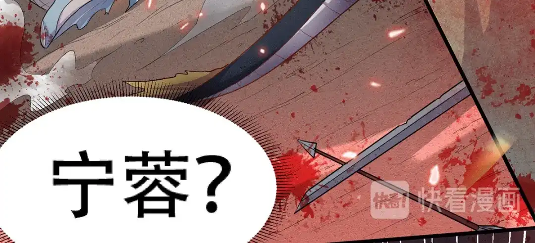 《本婿修的是贱道》第128话 被她找到了？！ 第28页