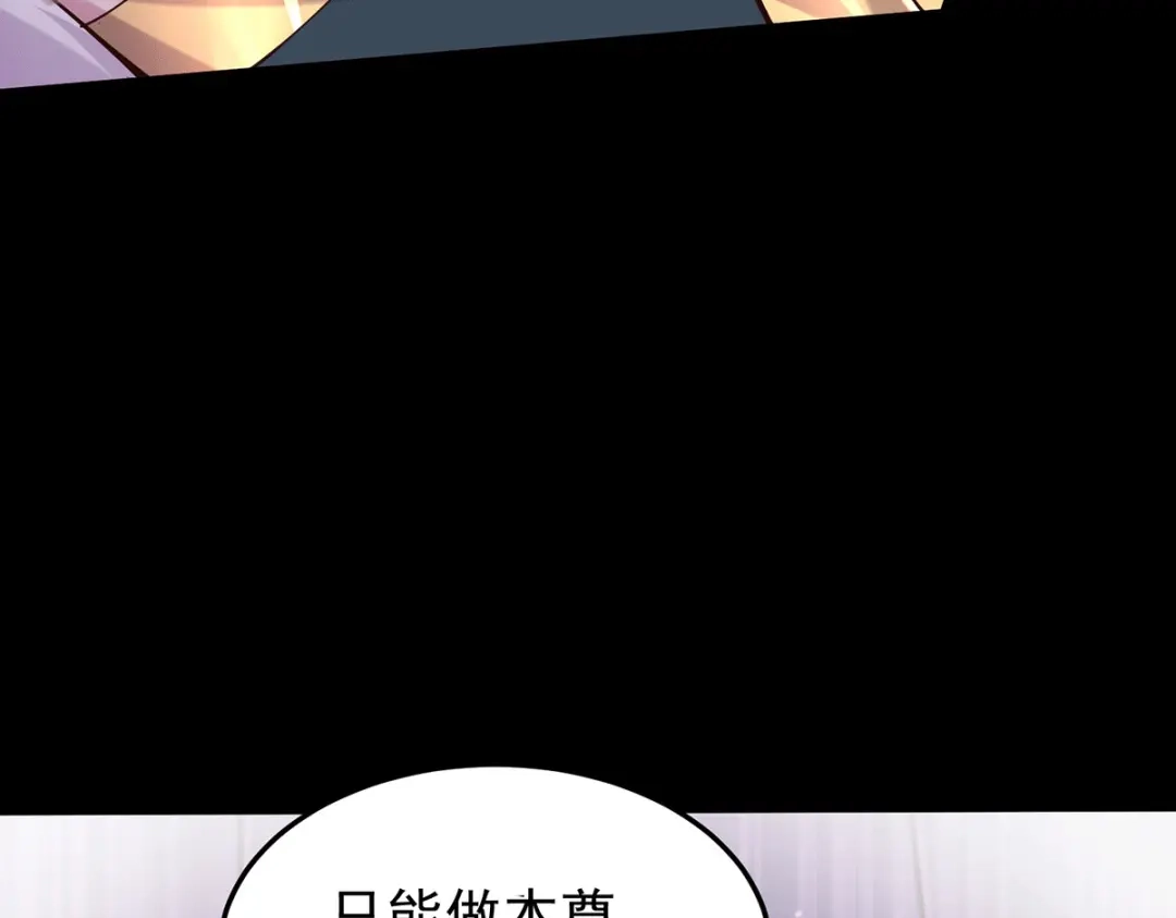 《本婿修的是贱道》第128话 被她找到了？！ 第47页