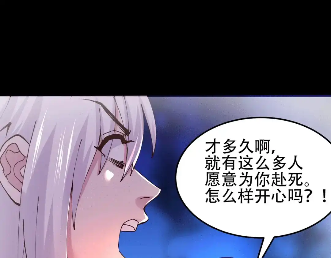《本婿修的是贱道》第128话 被她找到了？！ 第43页