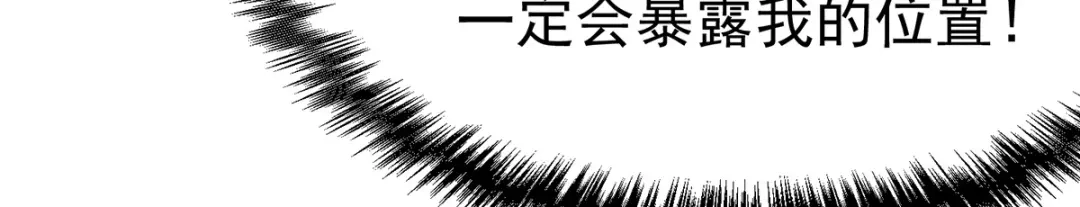 《本婿修的是贱道》第128话 被她找到了？！ 第82页