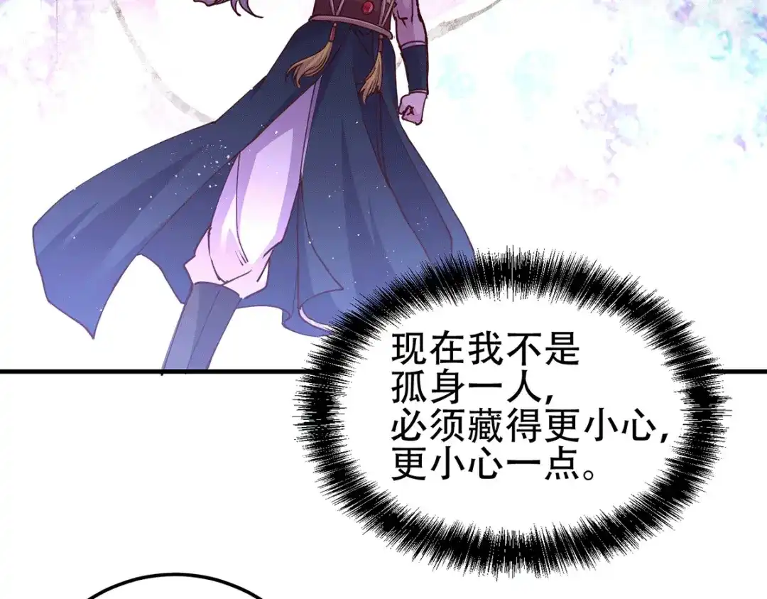 《本婿修的是贱道》第128话 被她找到了？！ 第85页