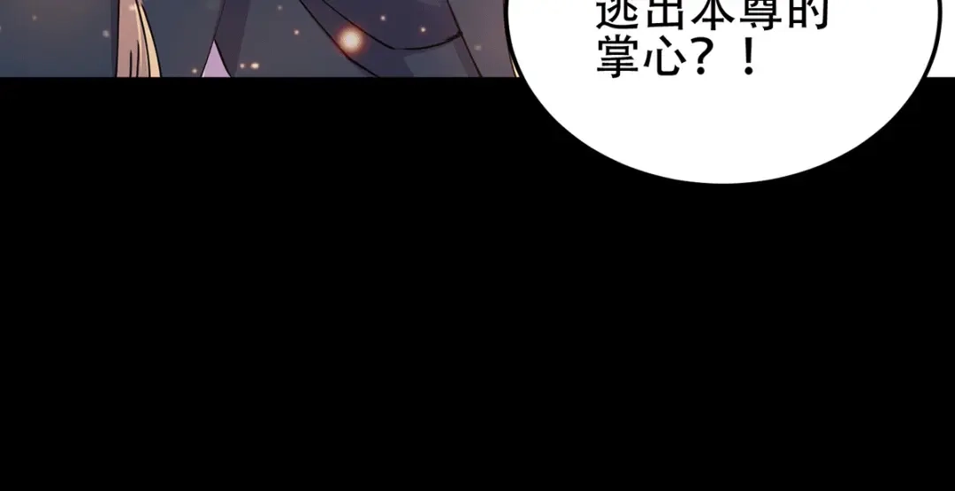 《本婿修的是贱道》第128话 被她找到了？！ 第12页