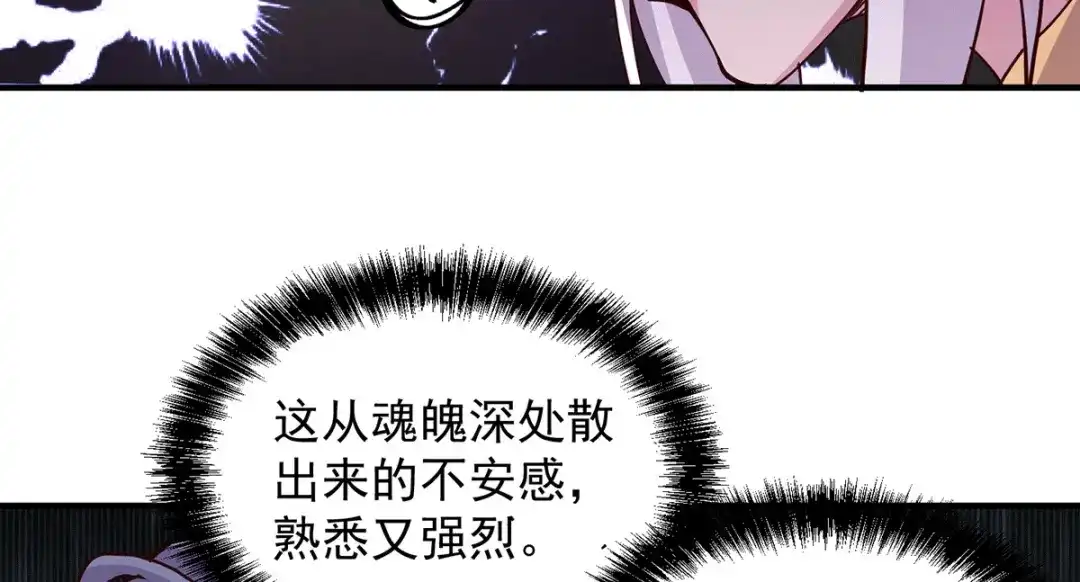 《本婿修的是贱道》第128话 被她找到了？！ 第69页