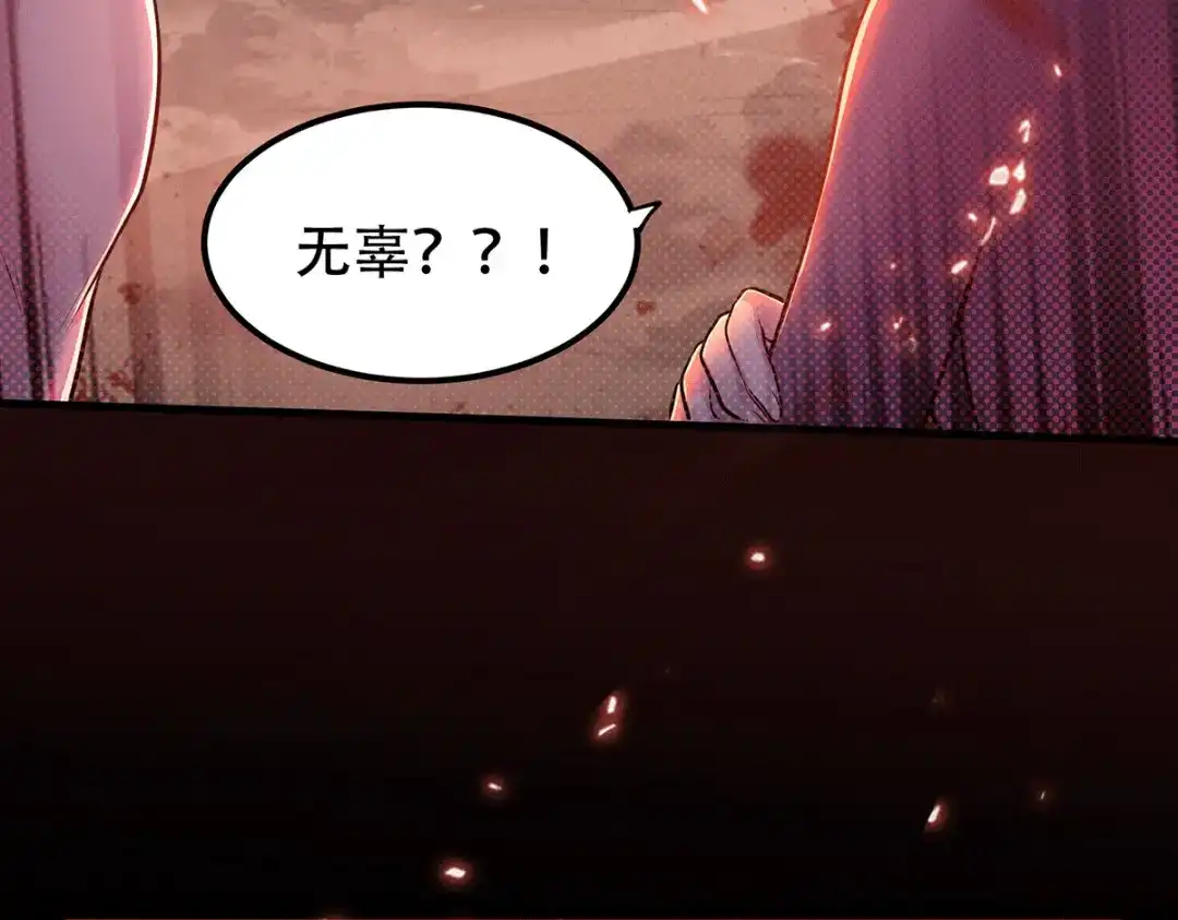 《本婿修的是贱道》第128话 被她找到了？！ 第33页
