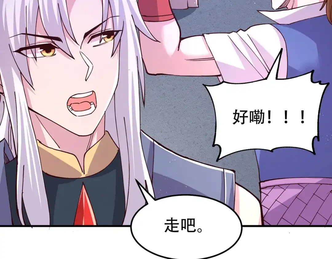 《本婿修的是贱道》第128话 被她找到了？！ 第88页