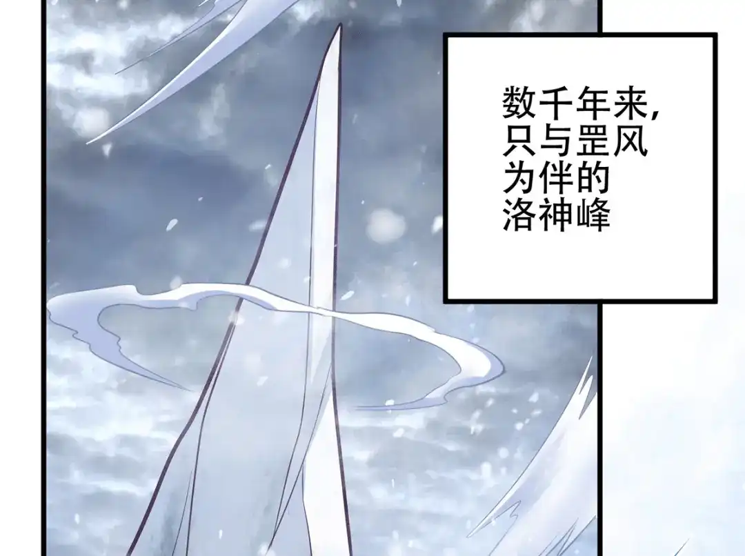 《本婿修的是贱道》第128话 被她找到了？！ 第94页