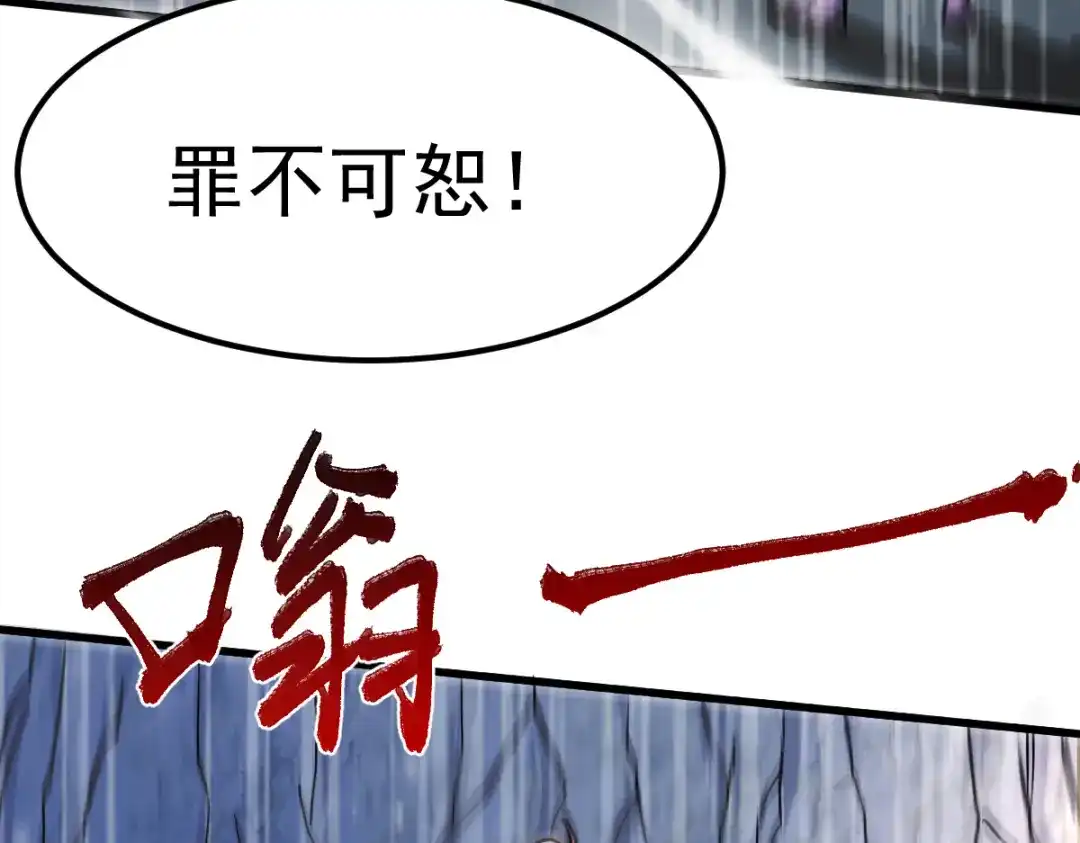 《本婿修的是贱道》第129话 各方势力聚集洛神峰 第92页