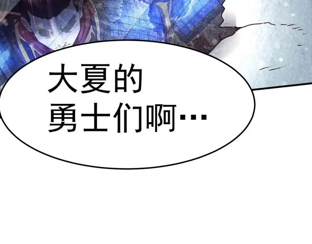 《本婿修的是贱道》第129话 各方势力聚集洛神峰 第19页