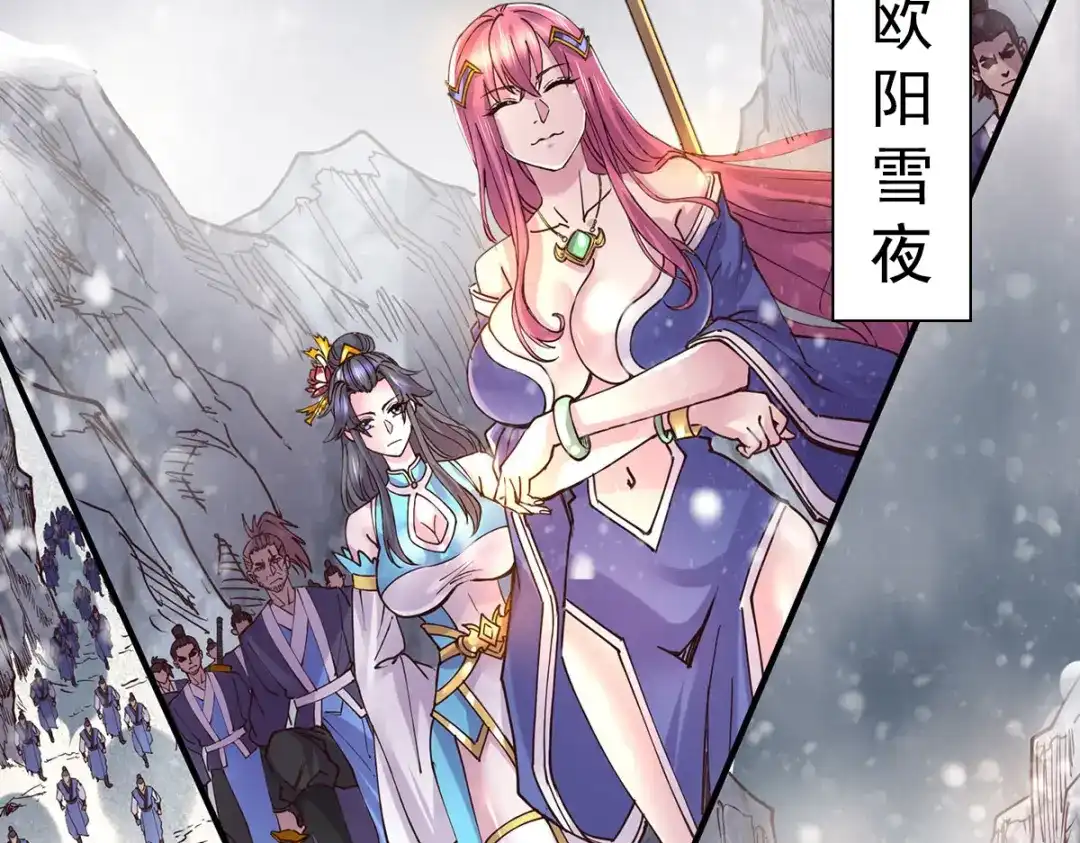 《本婿修的是贱道》第129话 各方势力聚集洛神峰 第5页