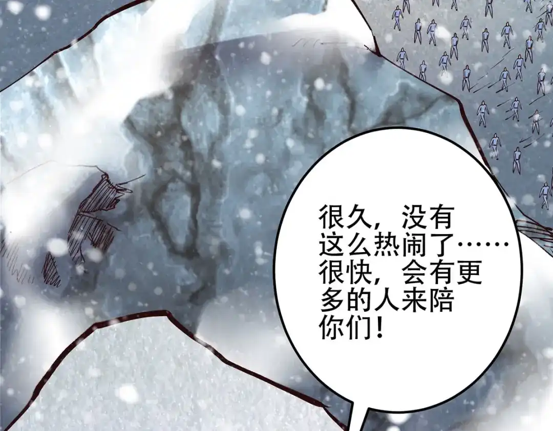 《本婿修的是贱道》第129话 各方势力聚集洛神峰 第15页