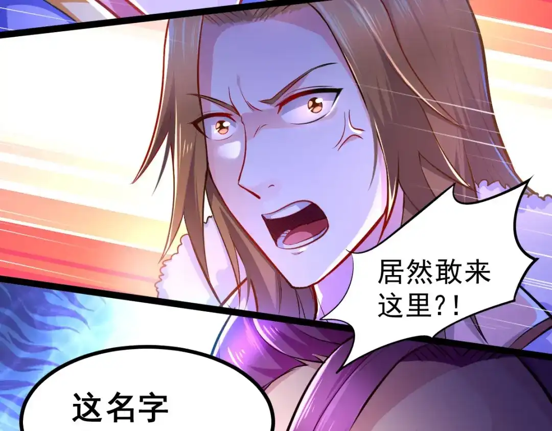 《本婿修的是贱道》第129话 各方势力聚集洛神峰 第43页