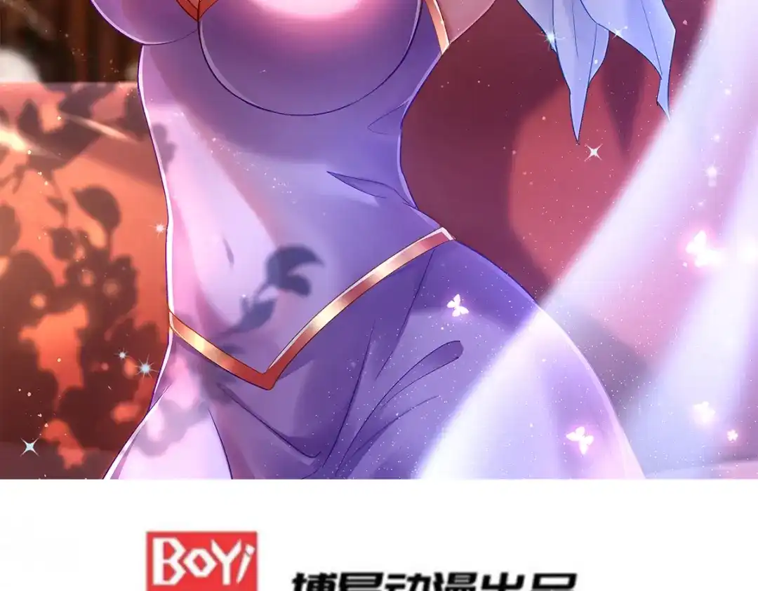 《本婿修的是贱道》第129话 各方势力聚集洛神峰 第2页