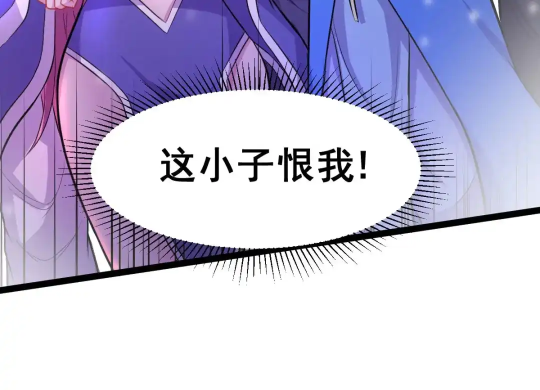 《本婿修的是贱道》第129话 各方势力聚集洛神峰 第33页