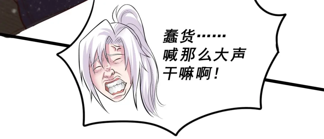 《本婿修的是贱道》第129话 各方势力聚集洛神峰 第47页