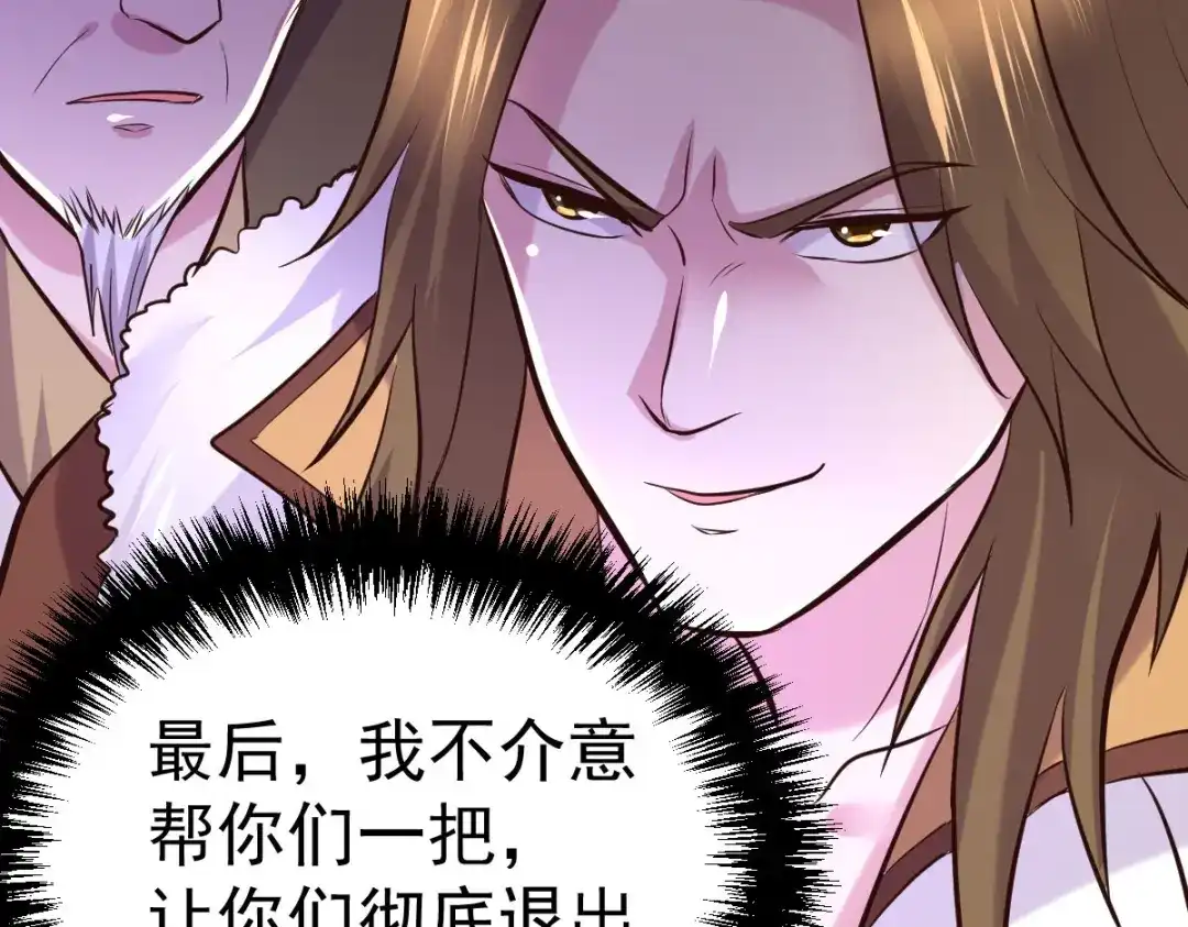 《本婿修的是贱道》第129话 各方势力聚集洛神峰 第64页