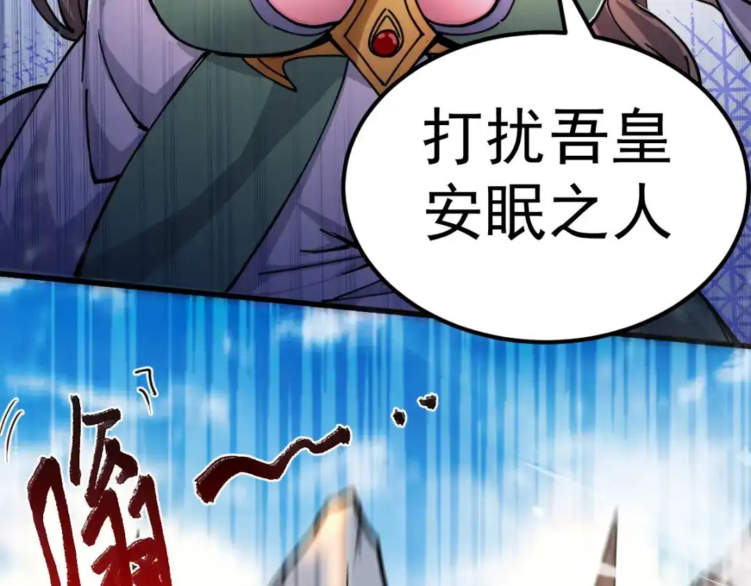 《本婿修的是贱道》第129话 各方势力聚集洛神峰 第89页